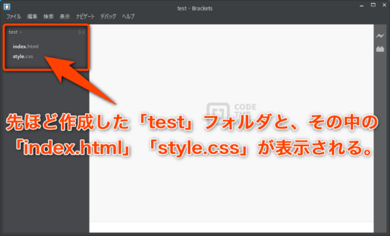 作成した「test」フォルダと、その中の「index.html」、「style.css」が表示される。