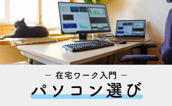 3在宅ワークや学習に✨すぐ使えるノートパソコン✨学生・初心者